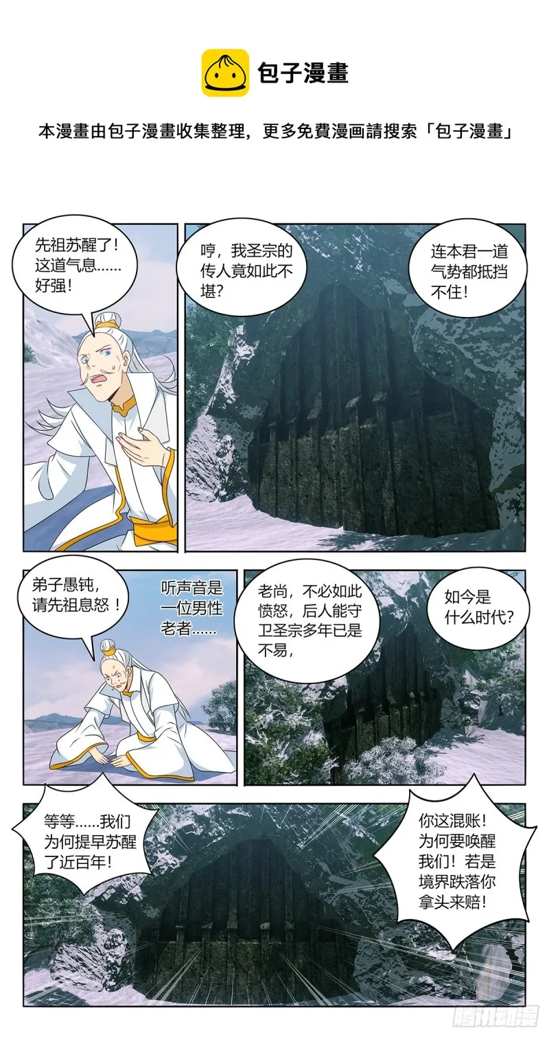 469重返葬仙谷 第8页