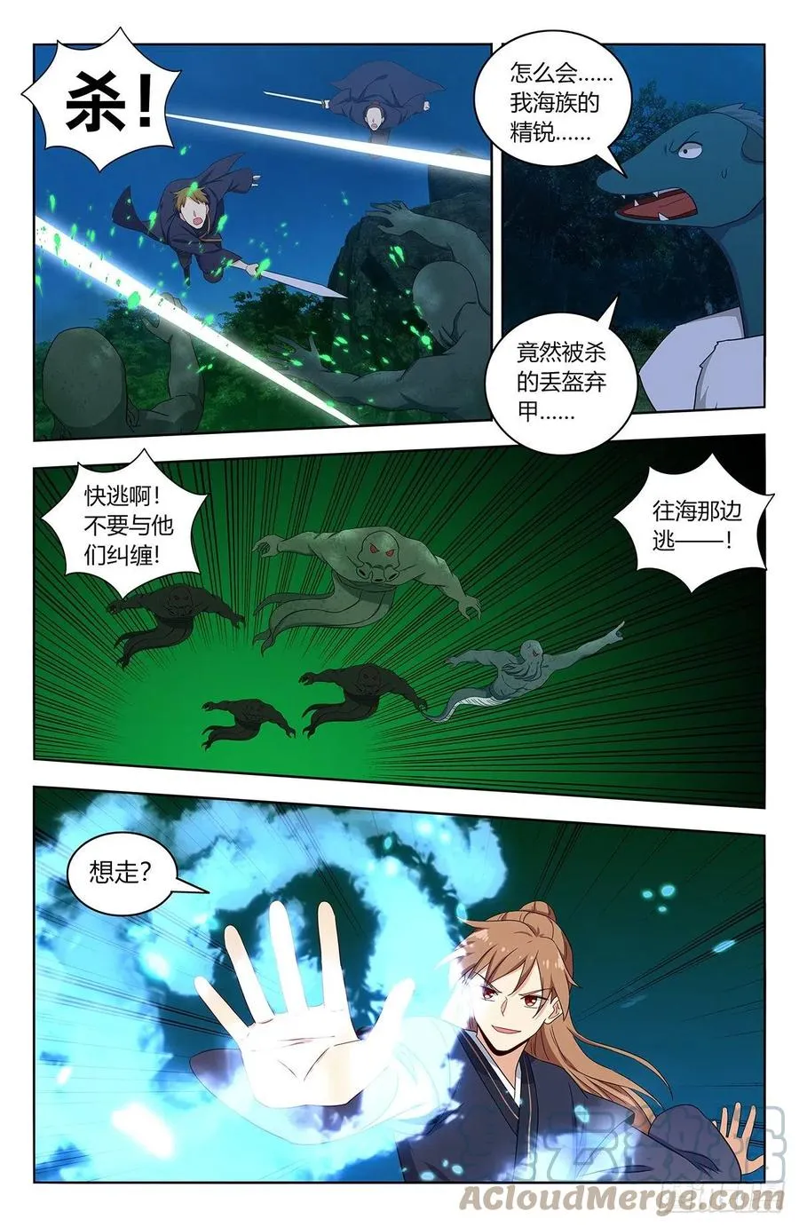 471海族 第2页