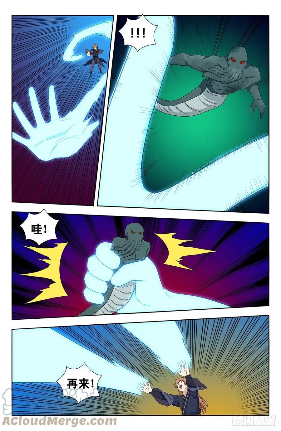 471海族 第3页
