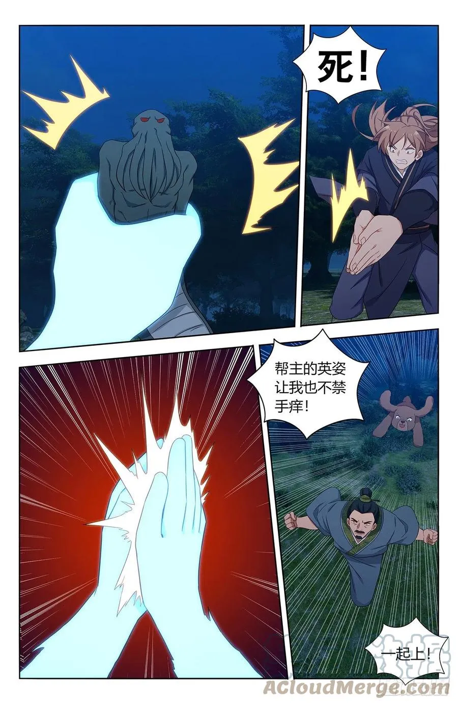471海族 第4页