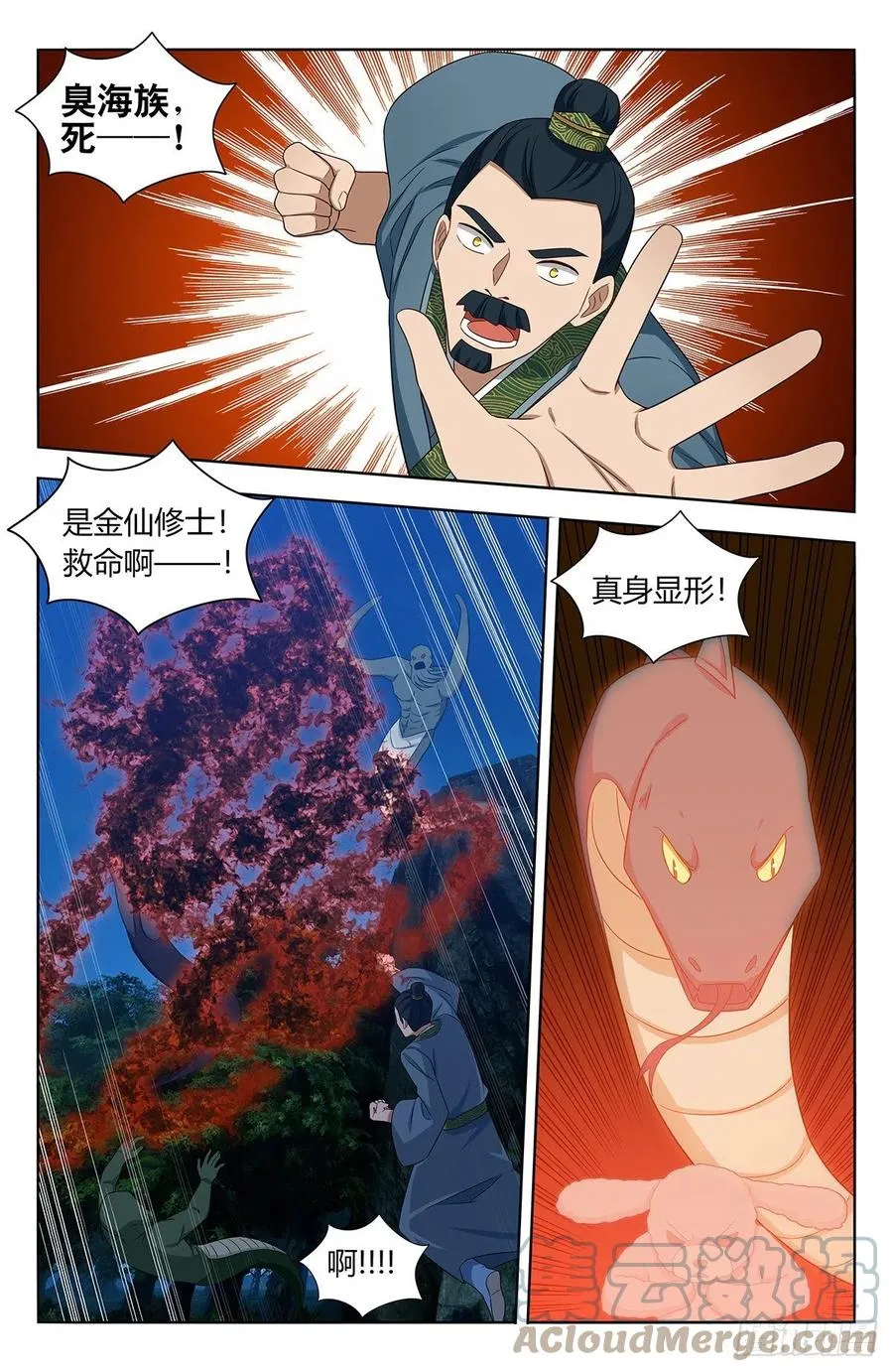471海族 第5页