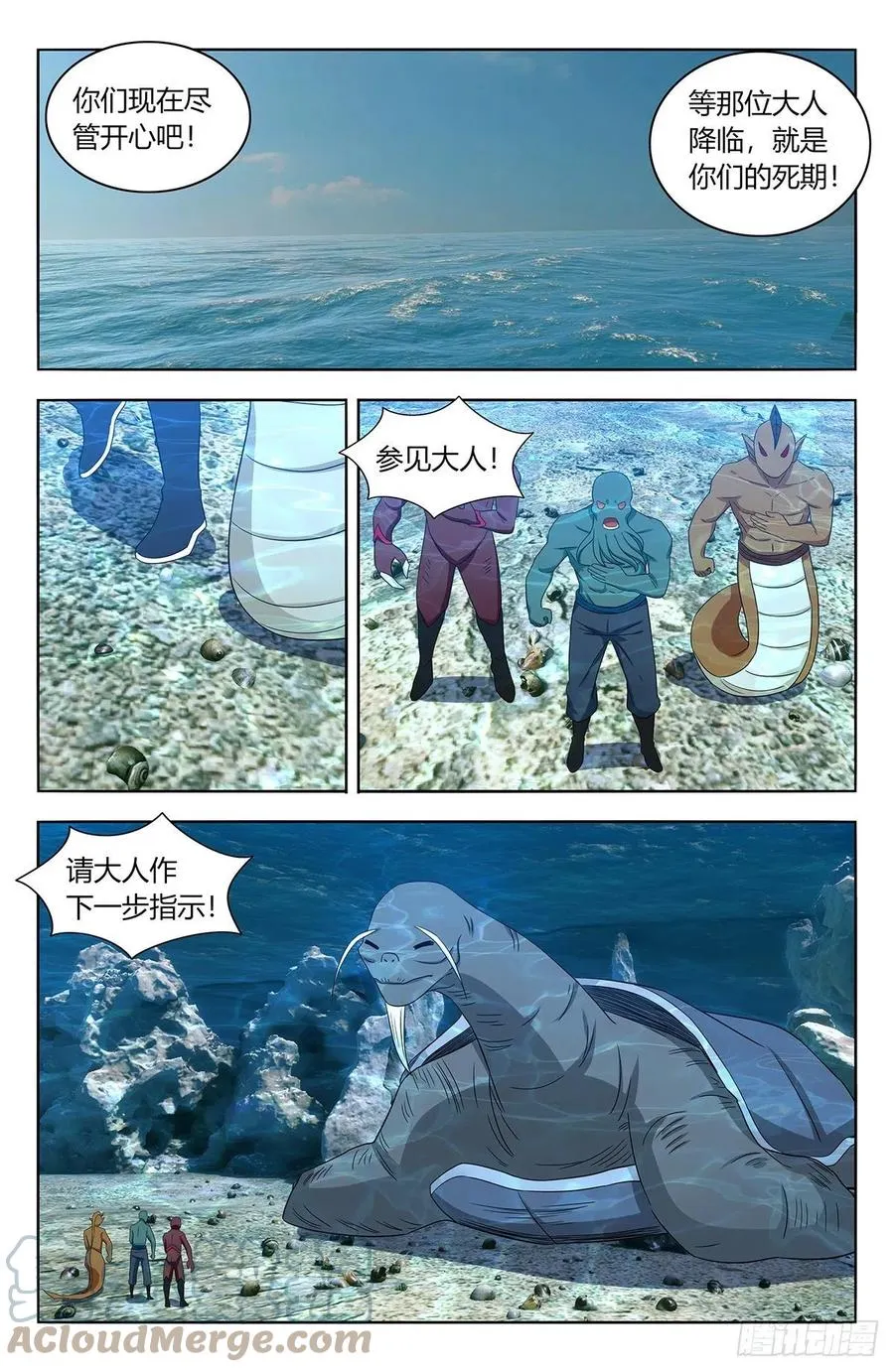 471海族 第7页
