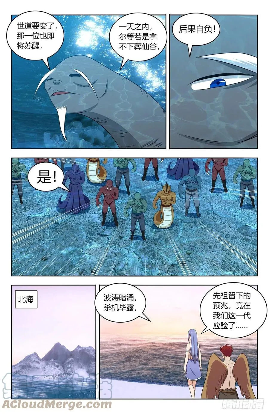 471海族 第8页