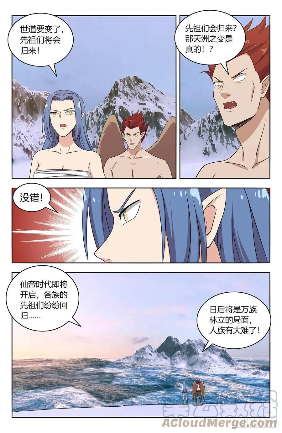 471海族 第9页