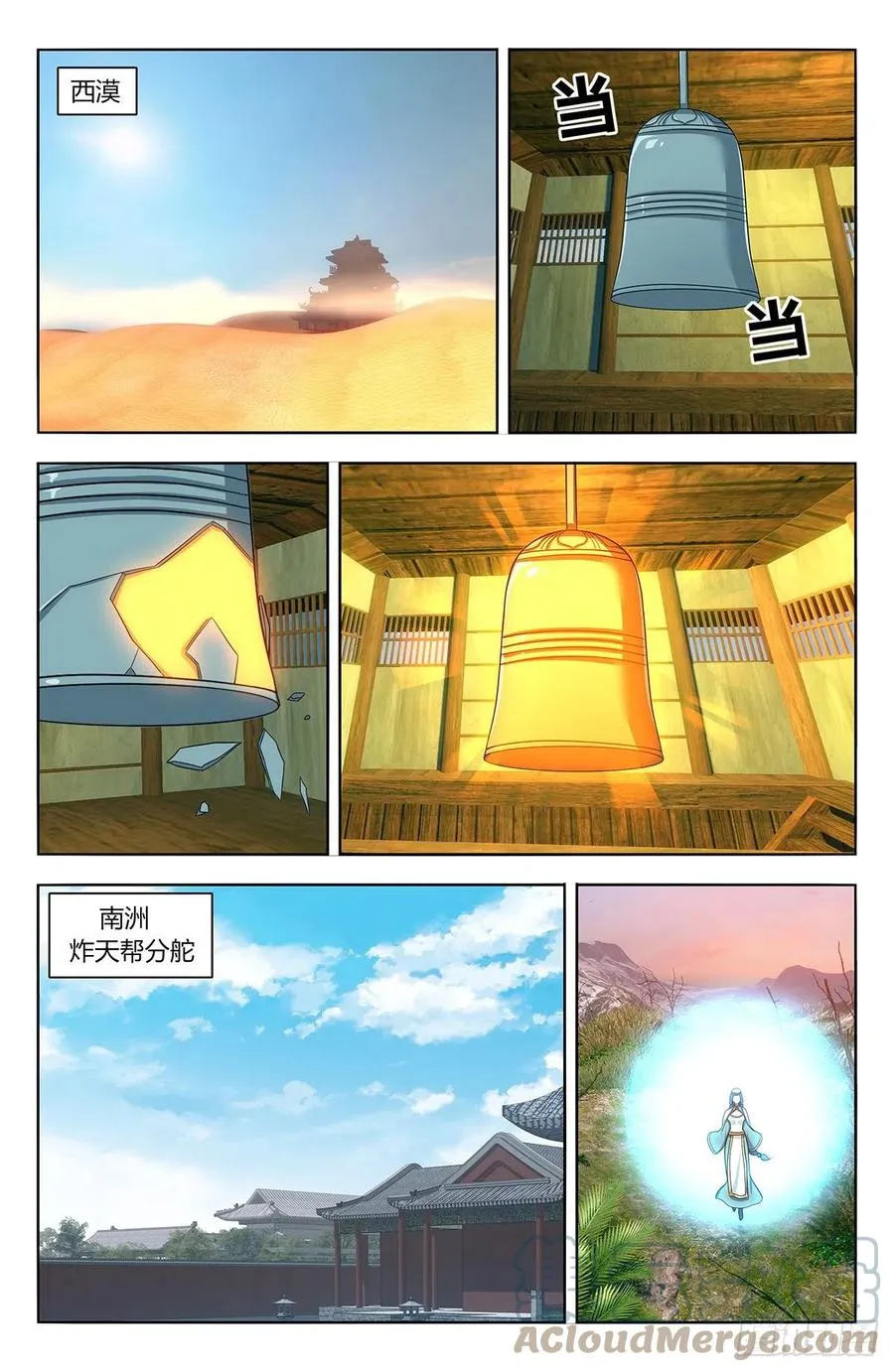 471海族 第10页