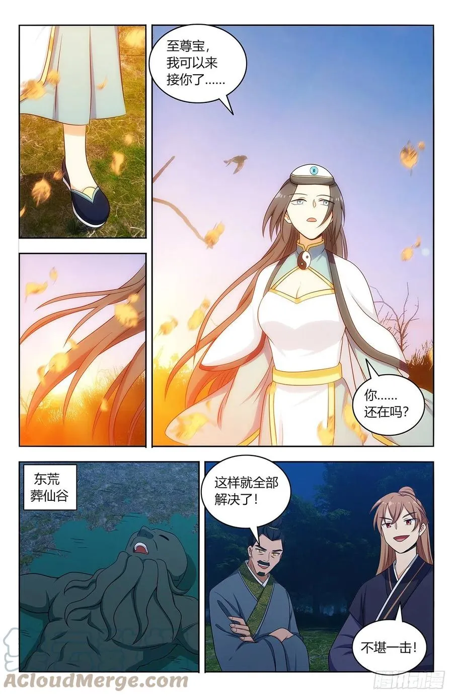 471海族 第11页
