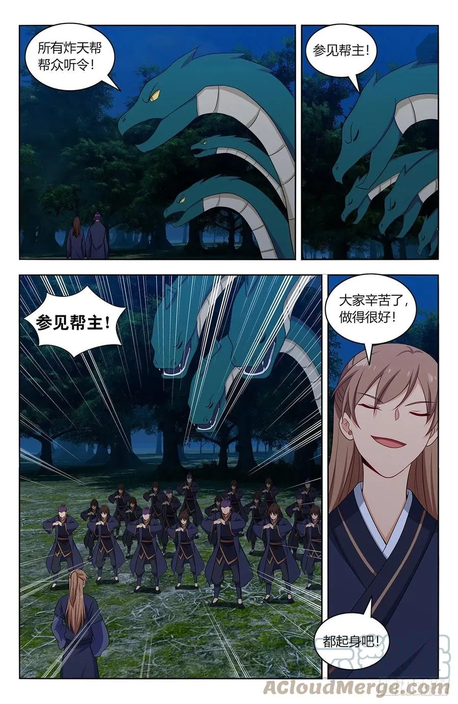 471海族 第12页