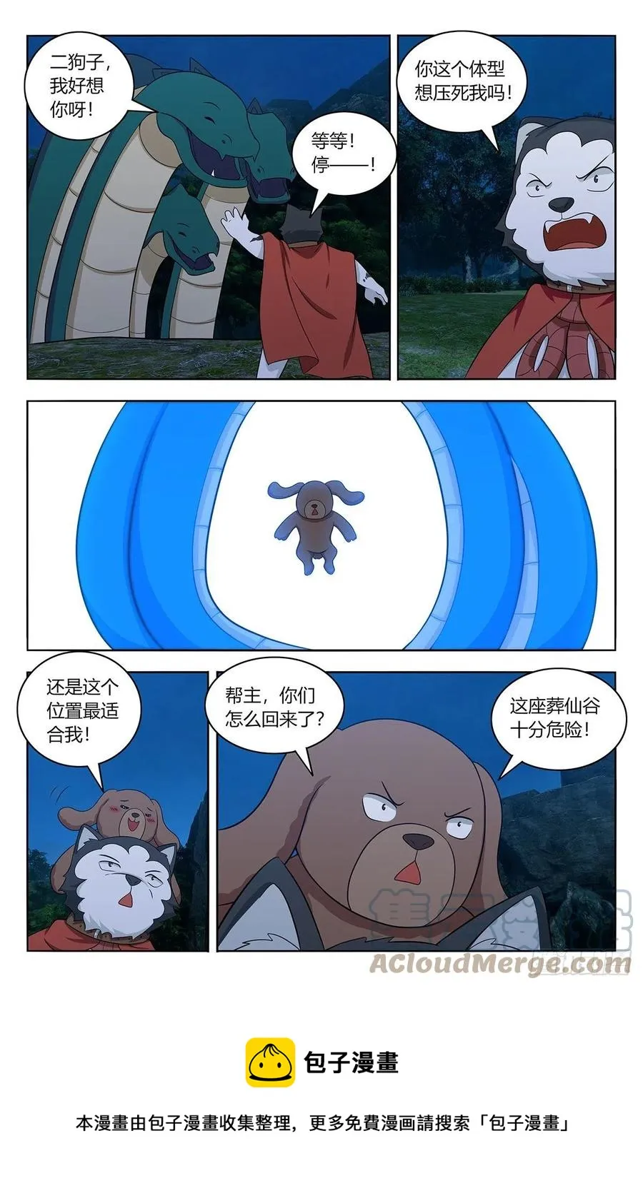 471海族 第13页