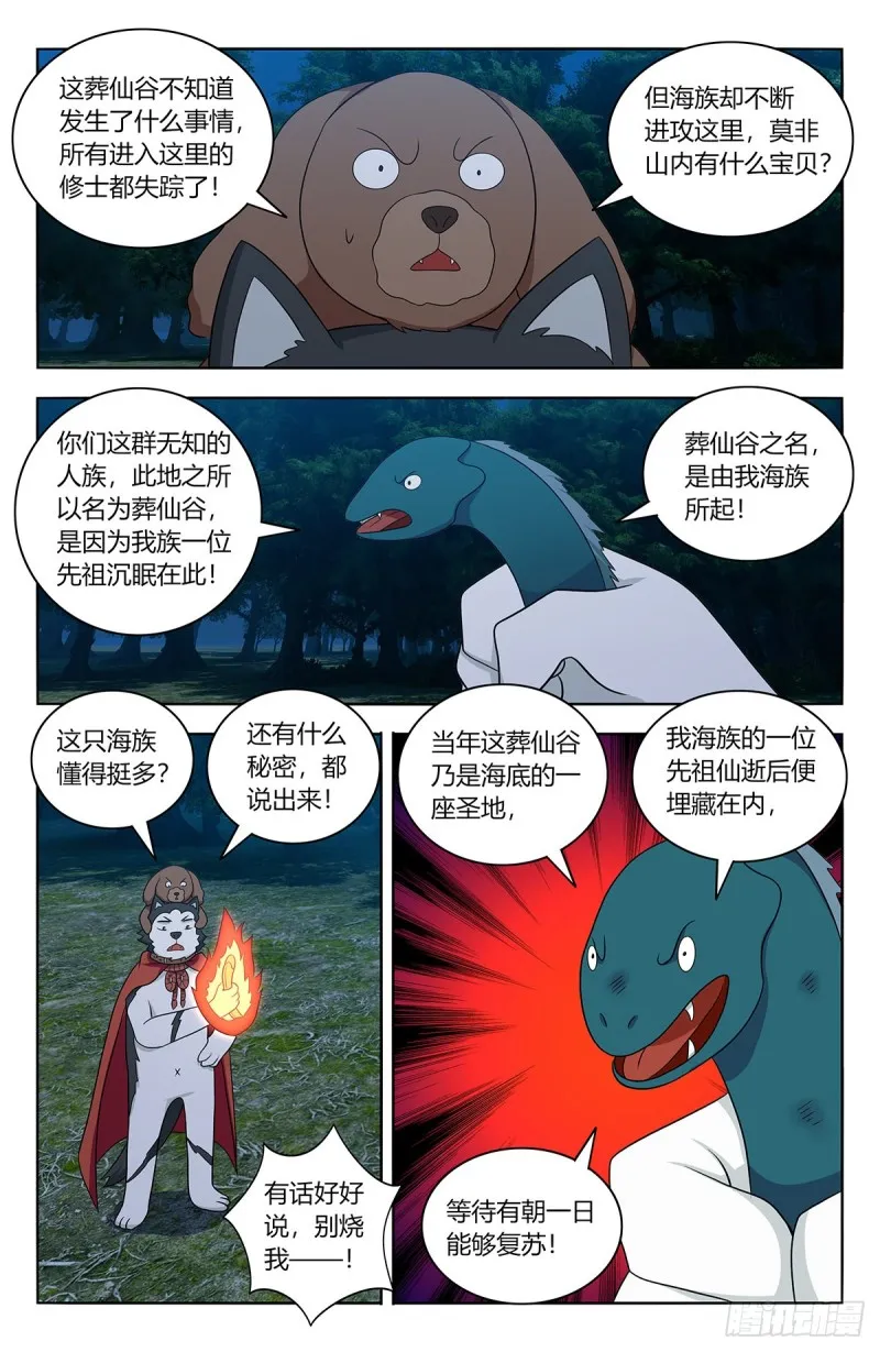 472有情有义二狗子 第2页