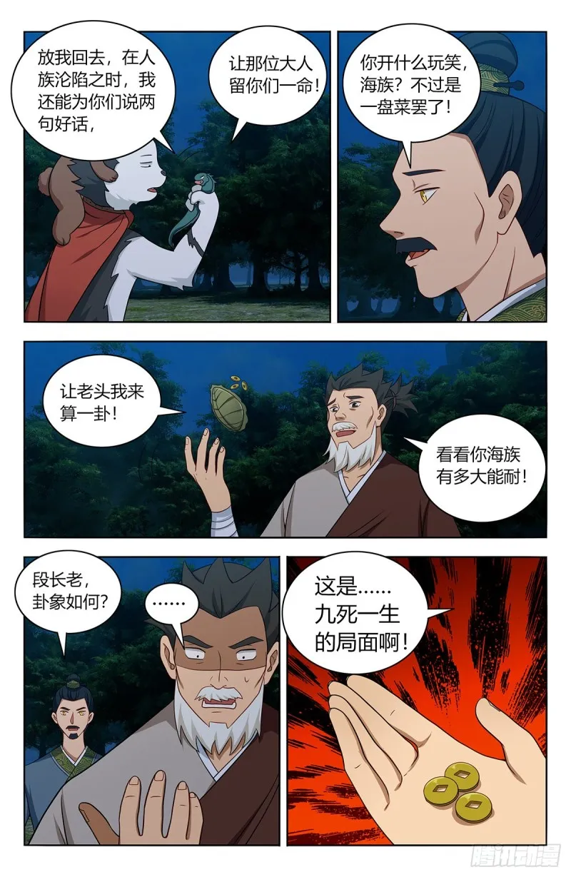 472有情有义二狗子 第4页