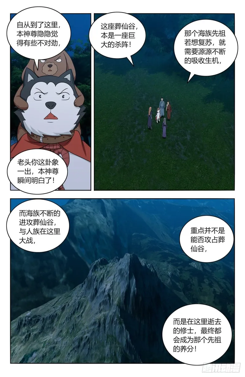 472有情有义二狗子 第5页