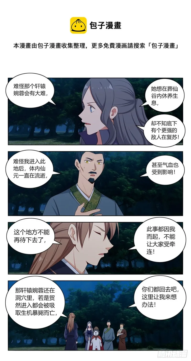 472有情有义二狗子 第6页