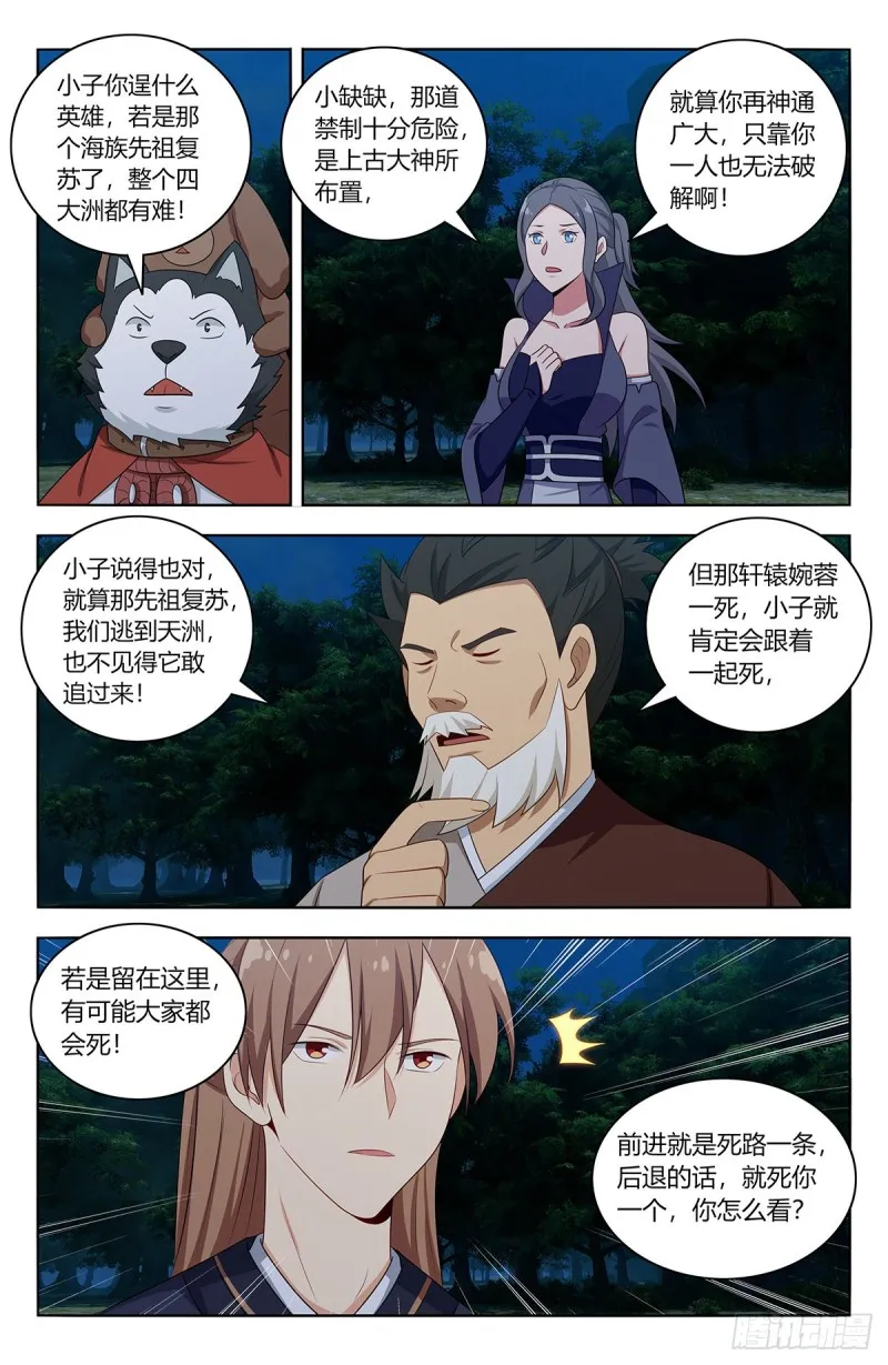 472有情有义二狗子 第7页