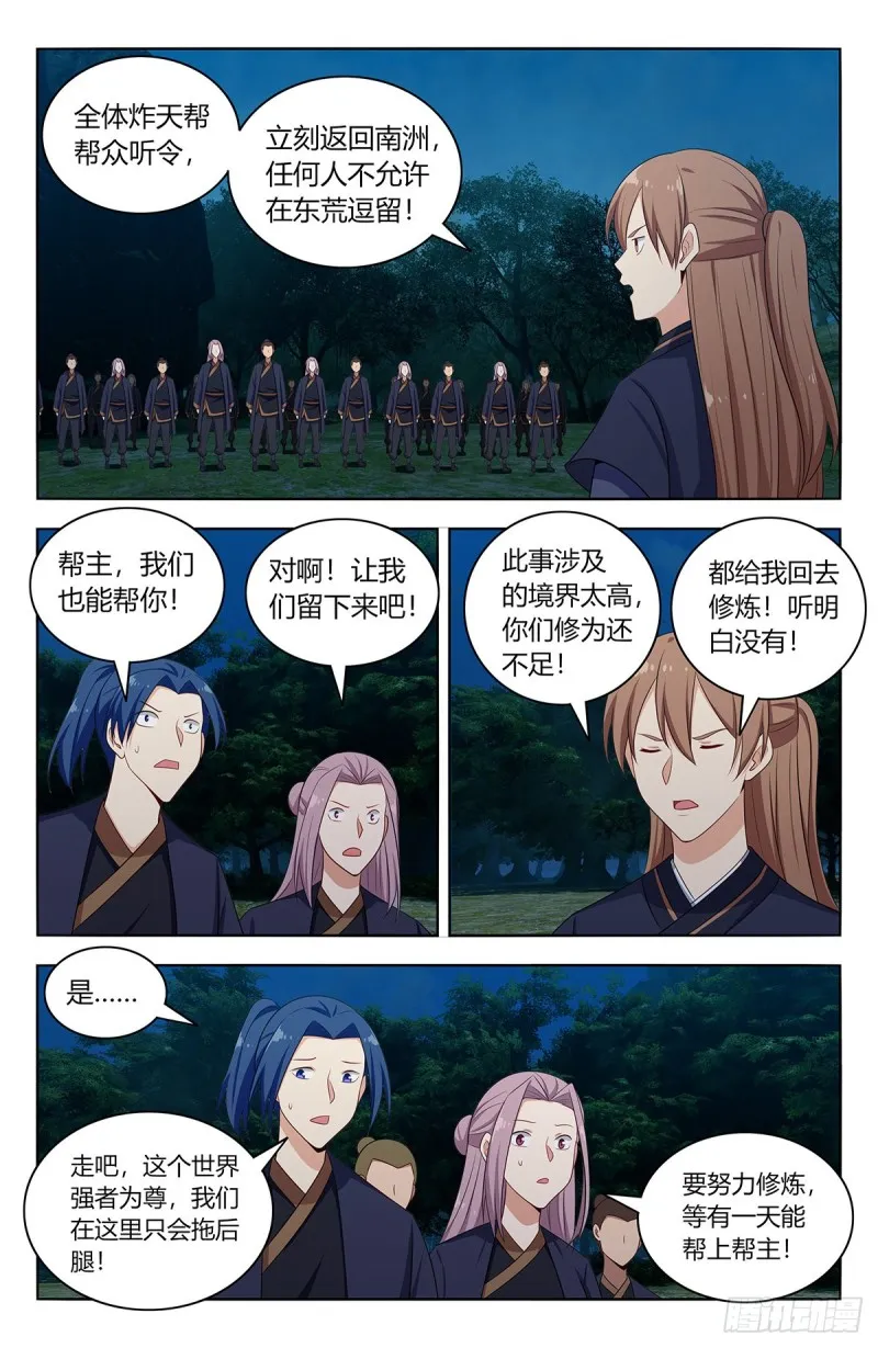 472有情有义二狗子 第9页