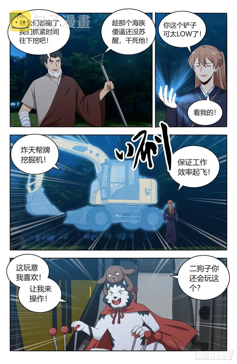 472有情有义二狗子 第10页