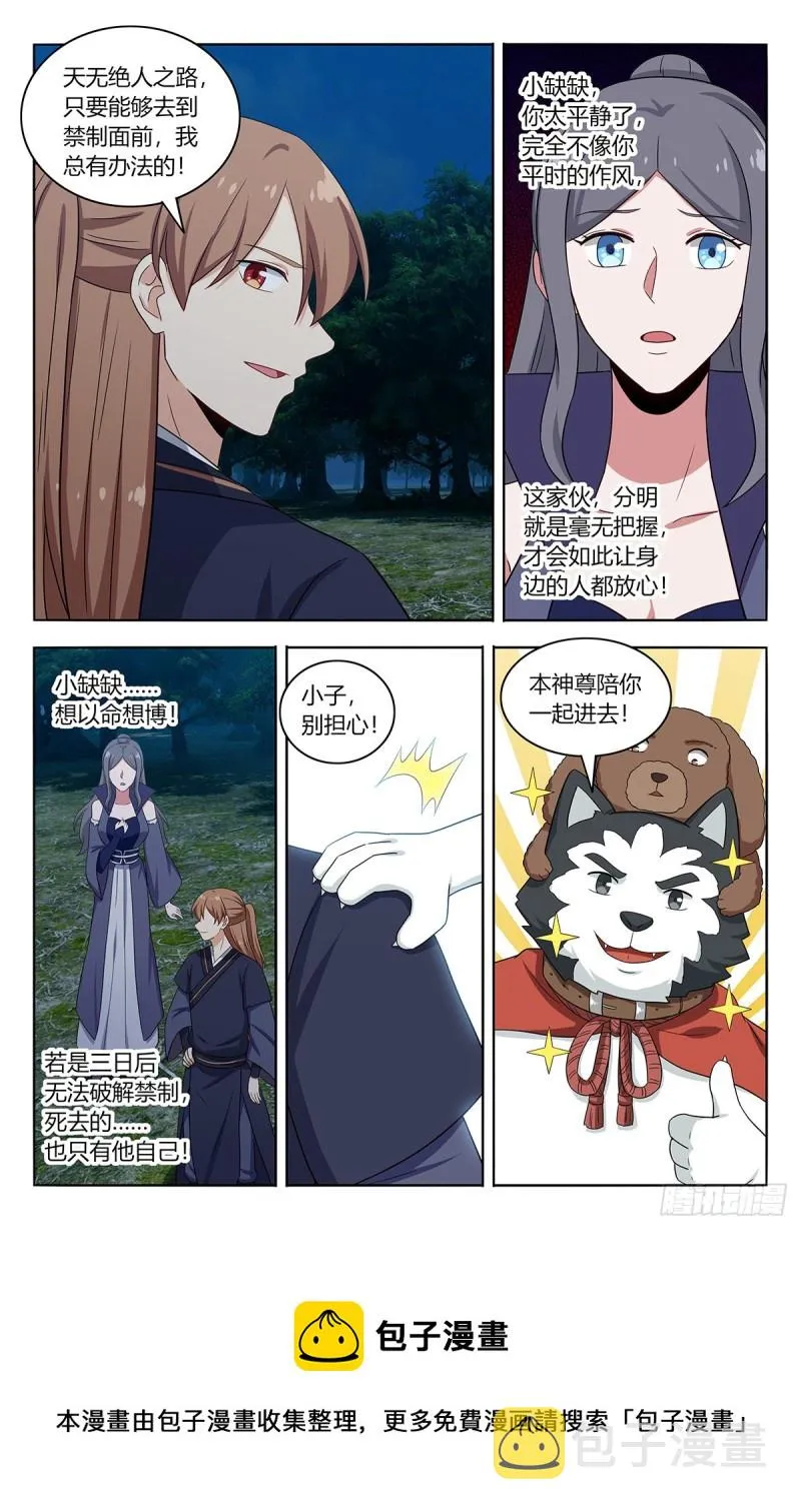 472有情有义二狗子 第12页
