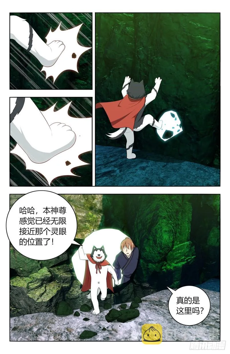474可靠的二狗子 第2页