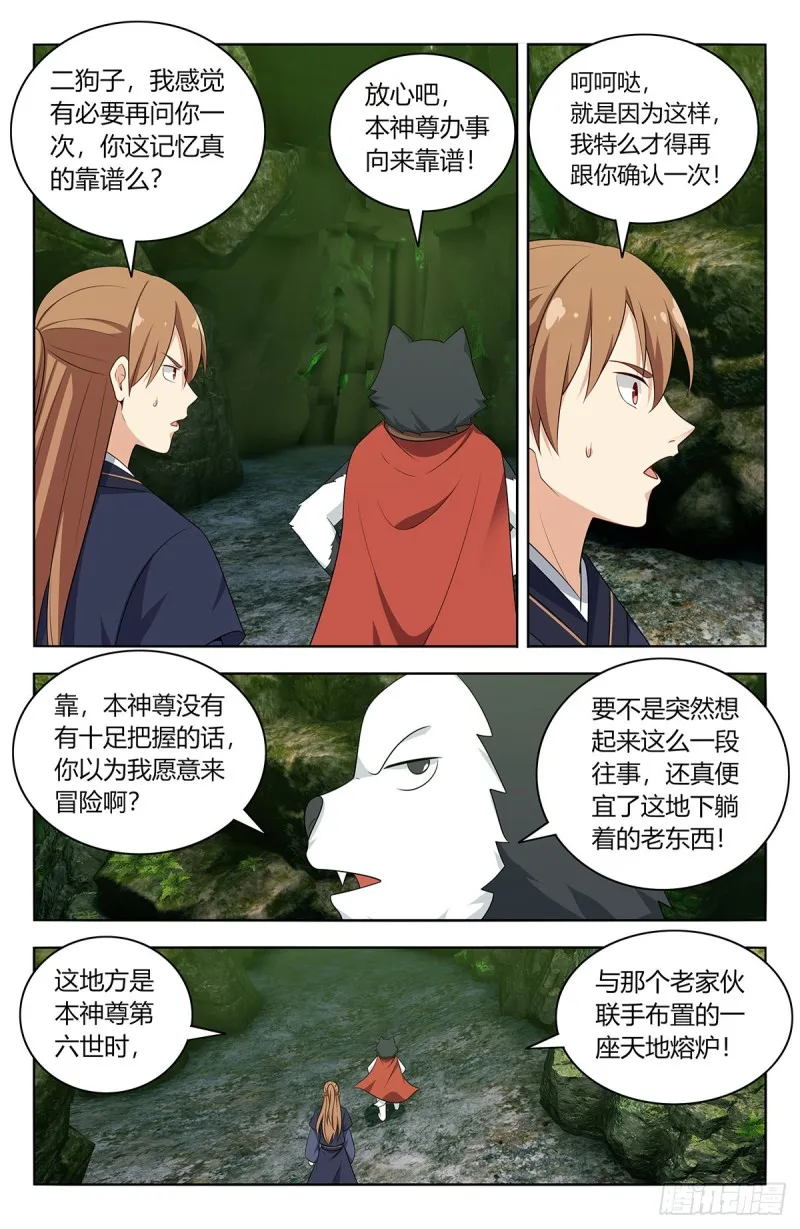 474可靠的二狗子 第3页