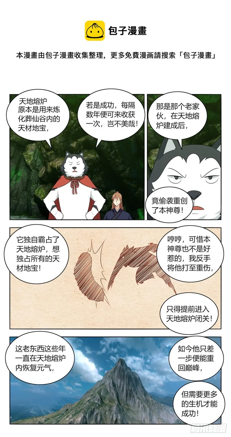 474可靠的二狗子 第4页