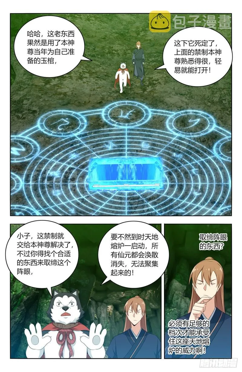 474可靠的二狗子 第7页