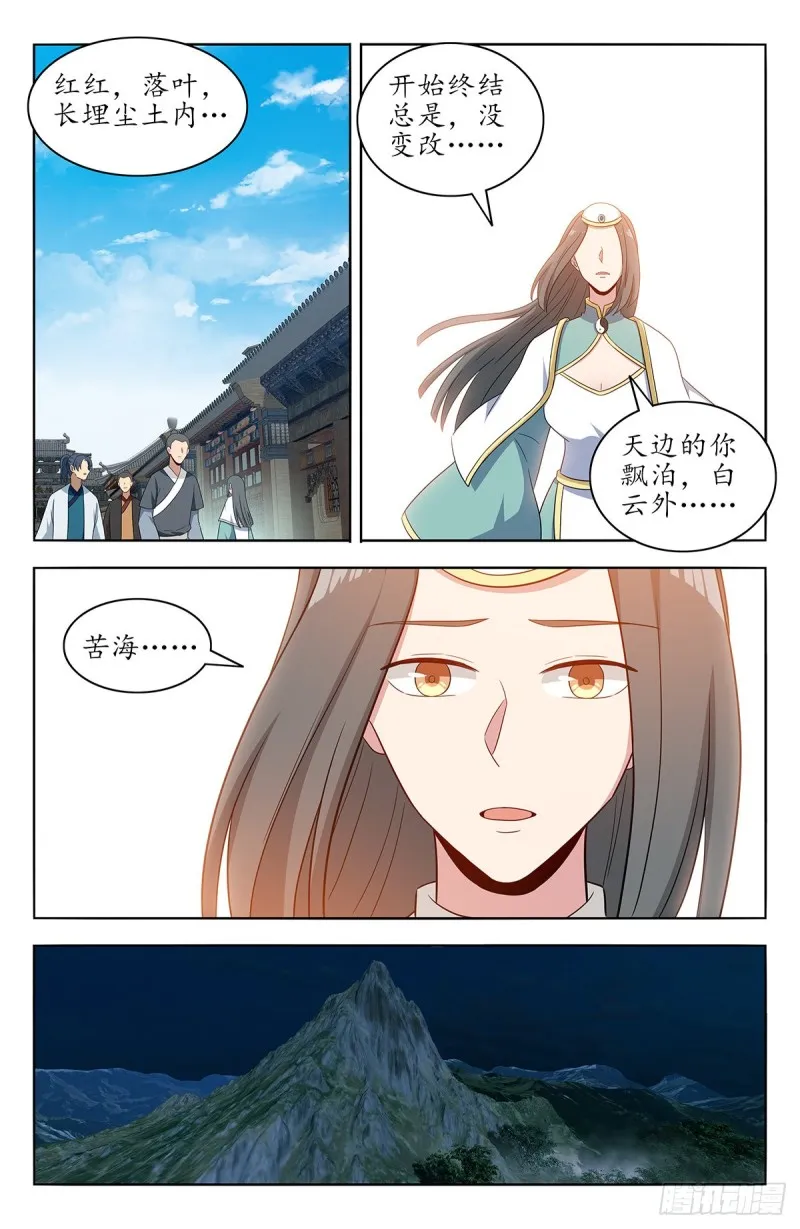 474可靠的二狗子 第9页