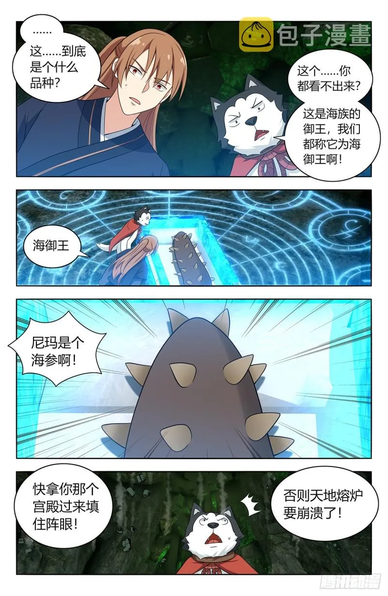 474可靠的二狗子 第12页