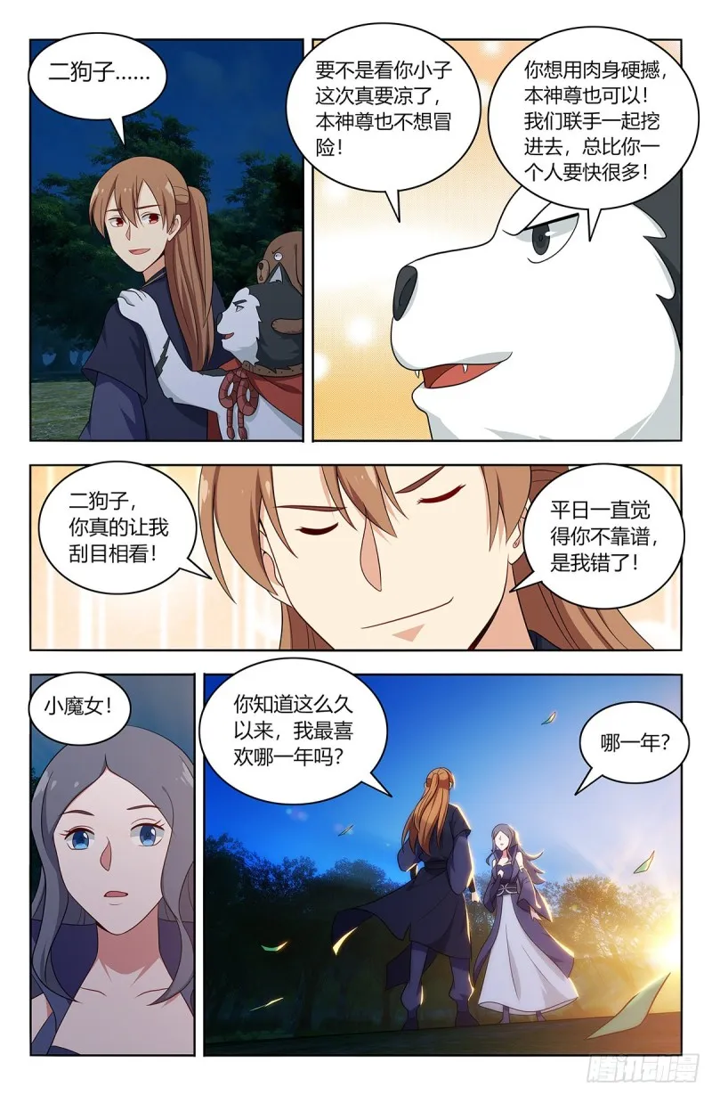 473一触即发 第2页