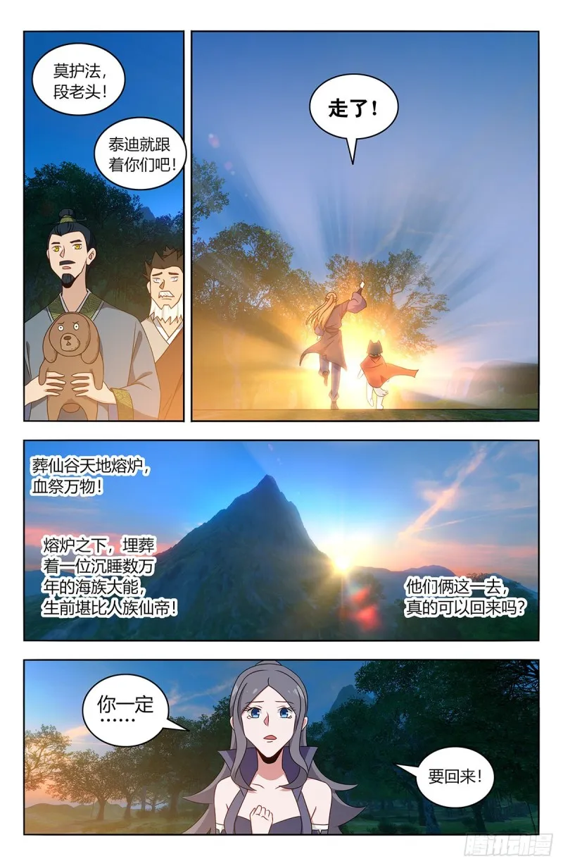 473一触即发 第4页
