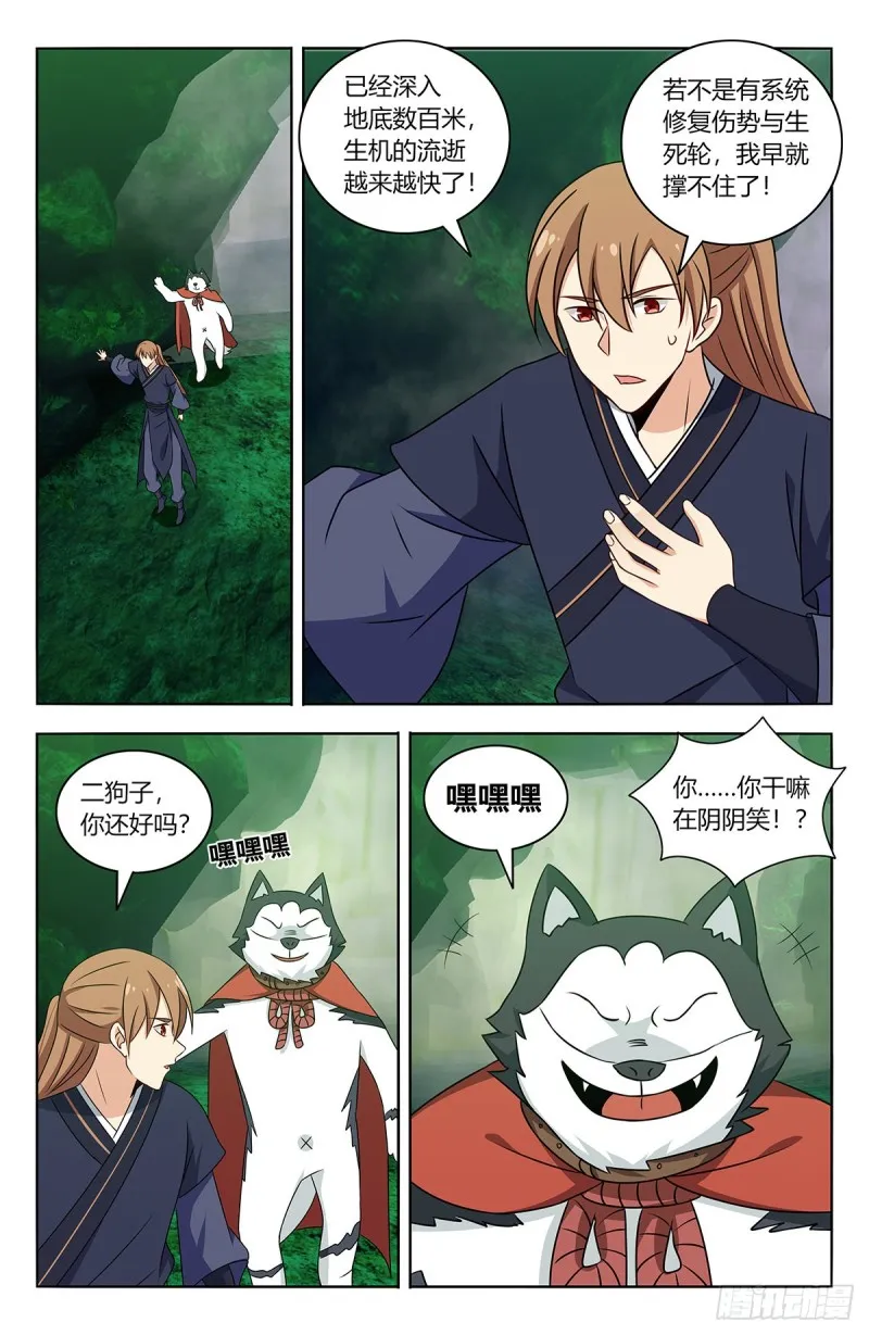 473一触即发 第5页