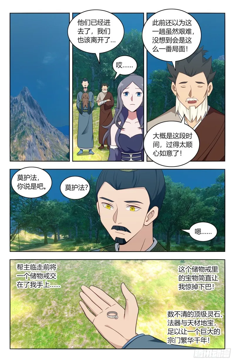 473一触即发 第8页