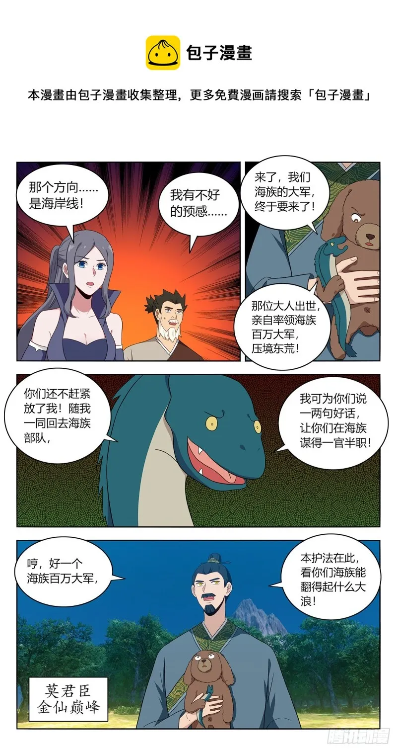 473一触即发 第10页