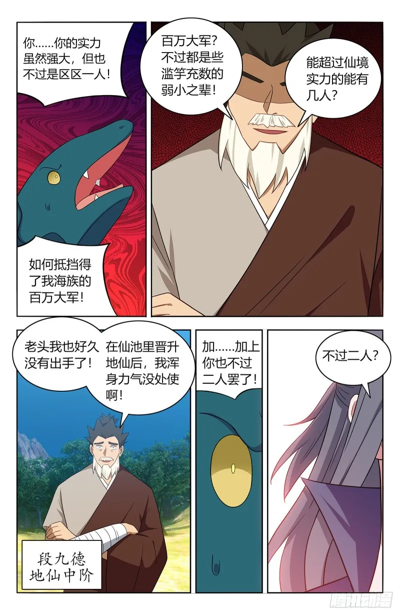 473一触即发 第11页
