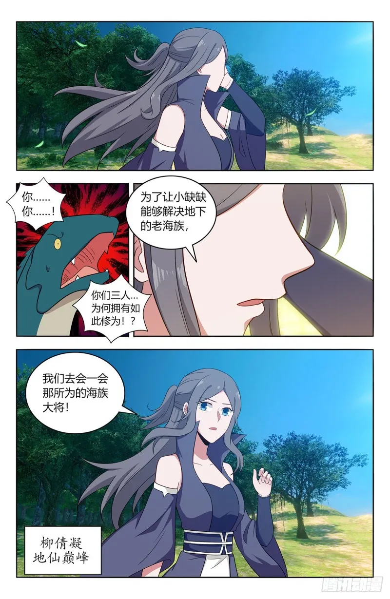 473一触即发 第12页