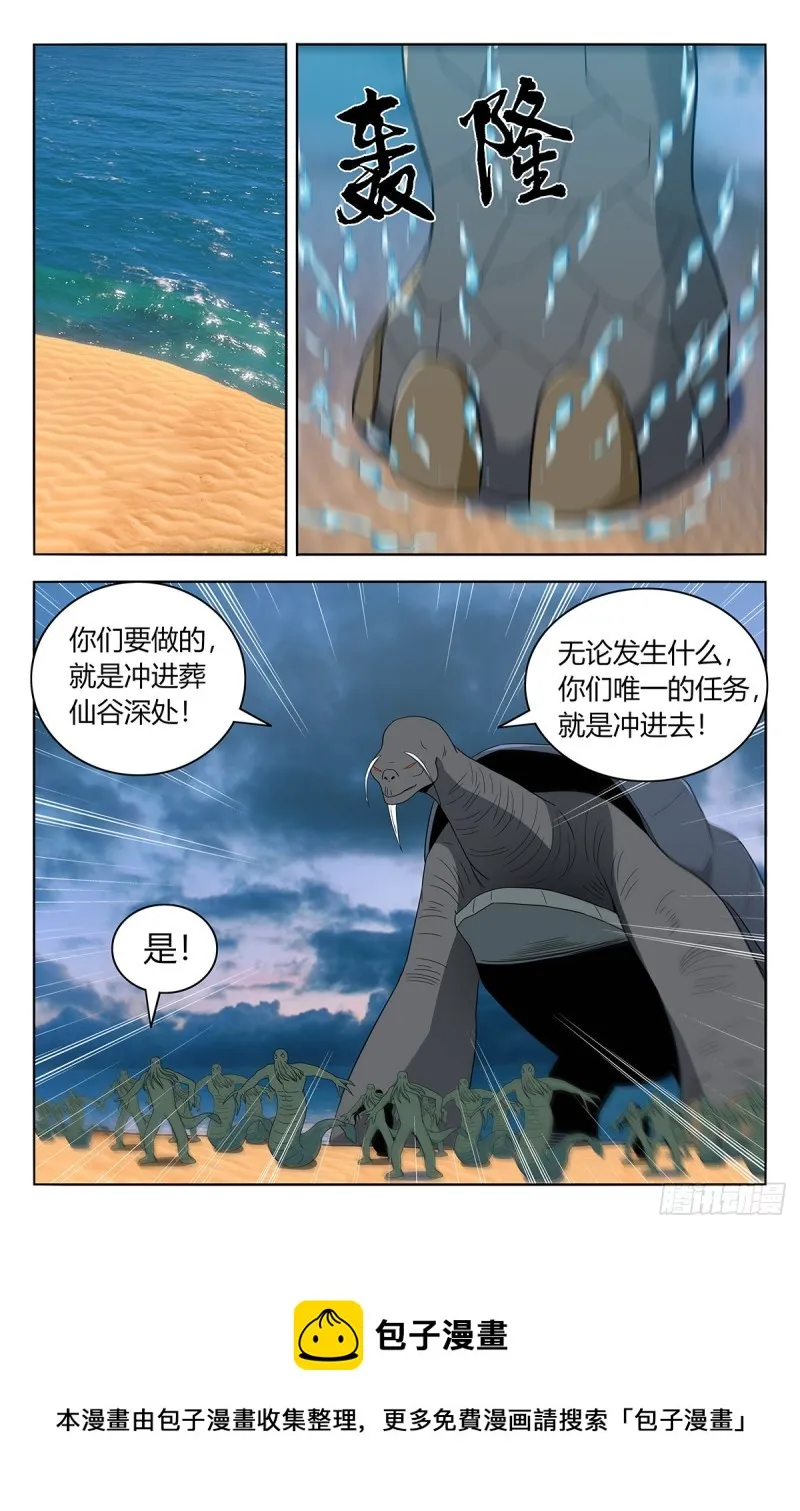 473一触即发 第13页