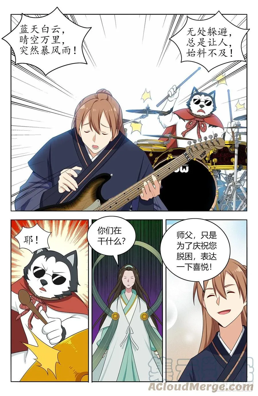 476阻挡！ 第4页