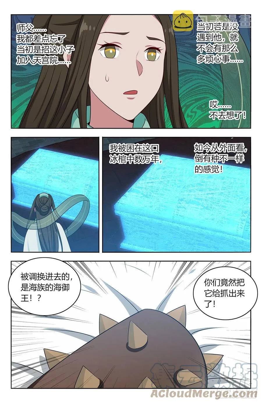 476阻挡！ 第5页