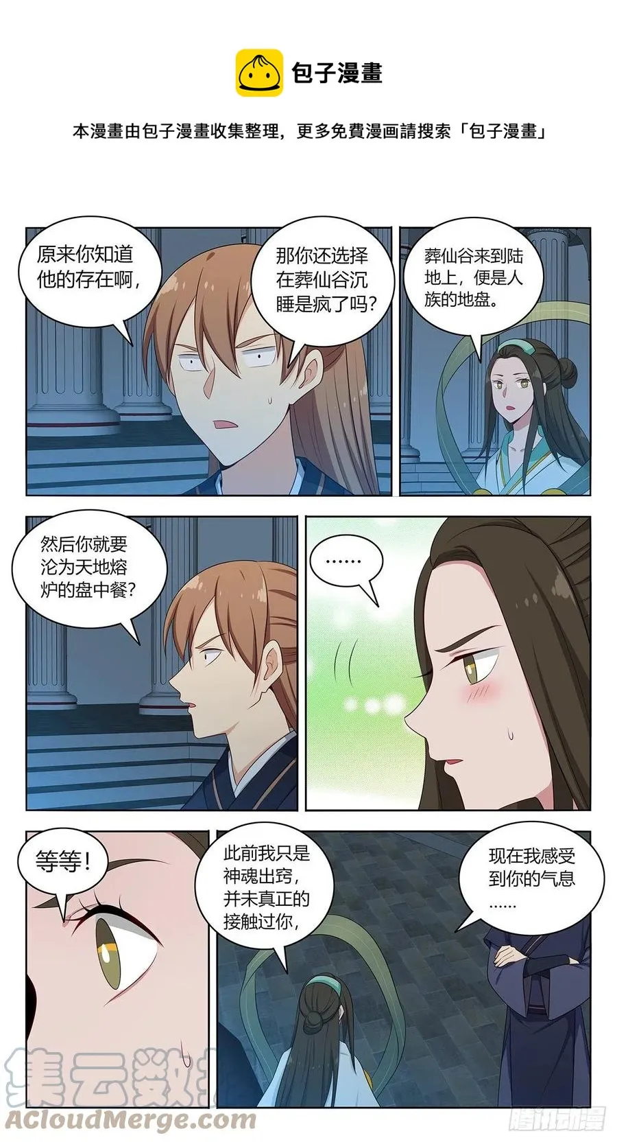 476阻挡！ 第6页