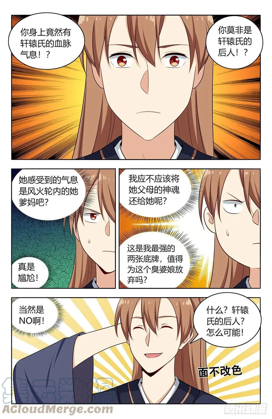 476阻挡！ 第7页