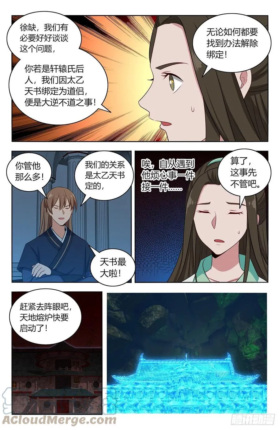476阻挡！ 第8页