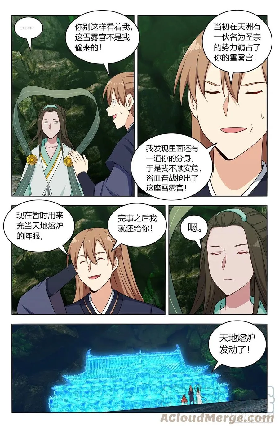 476阻挡！ 第9页