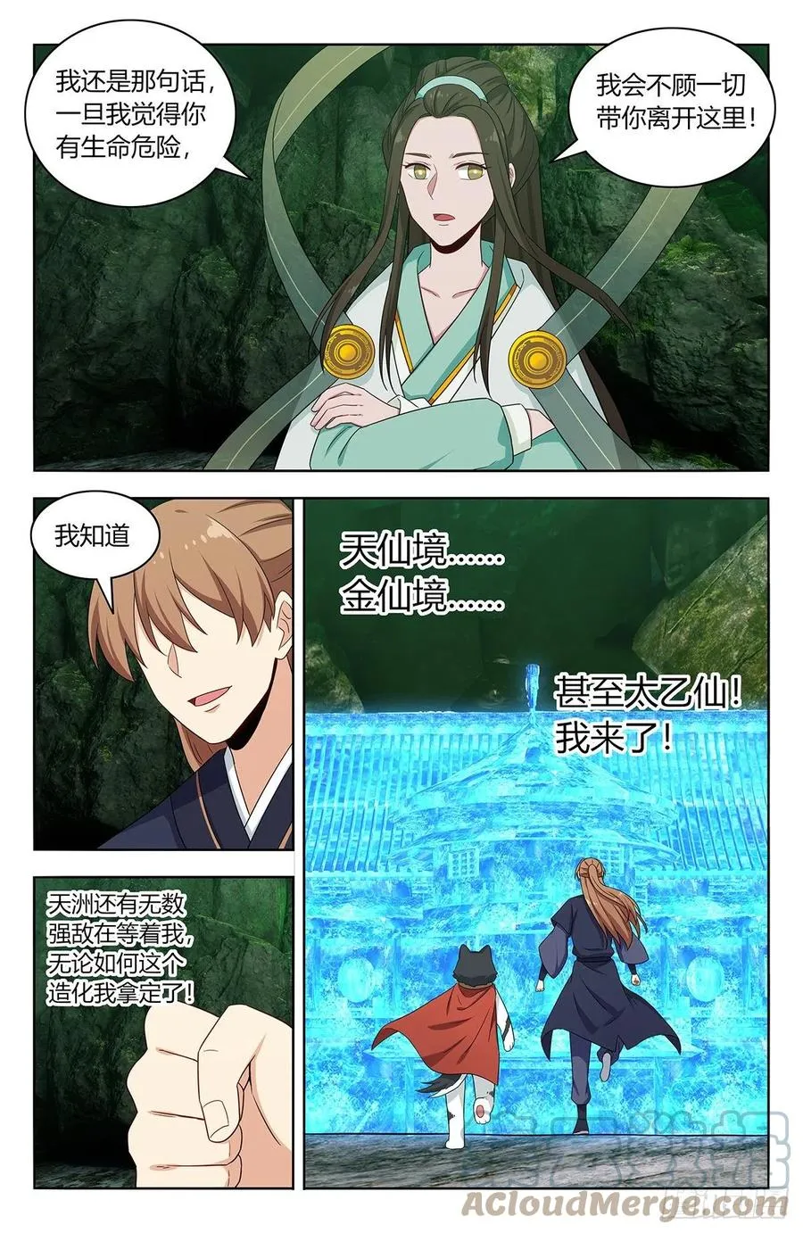 476阻挡！ 第10页