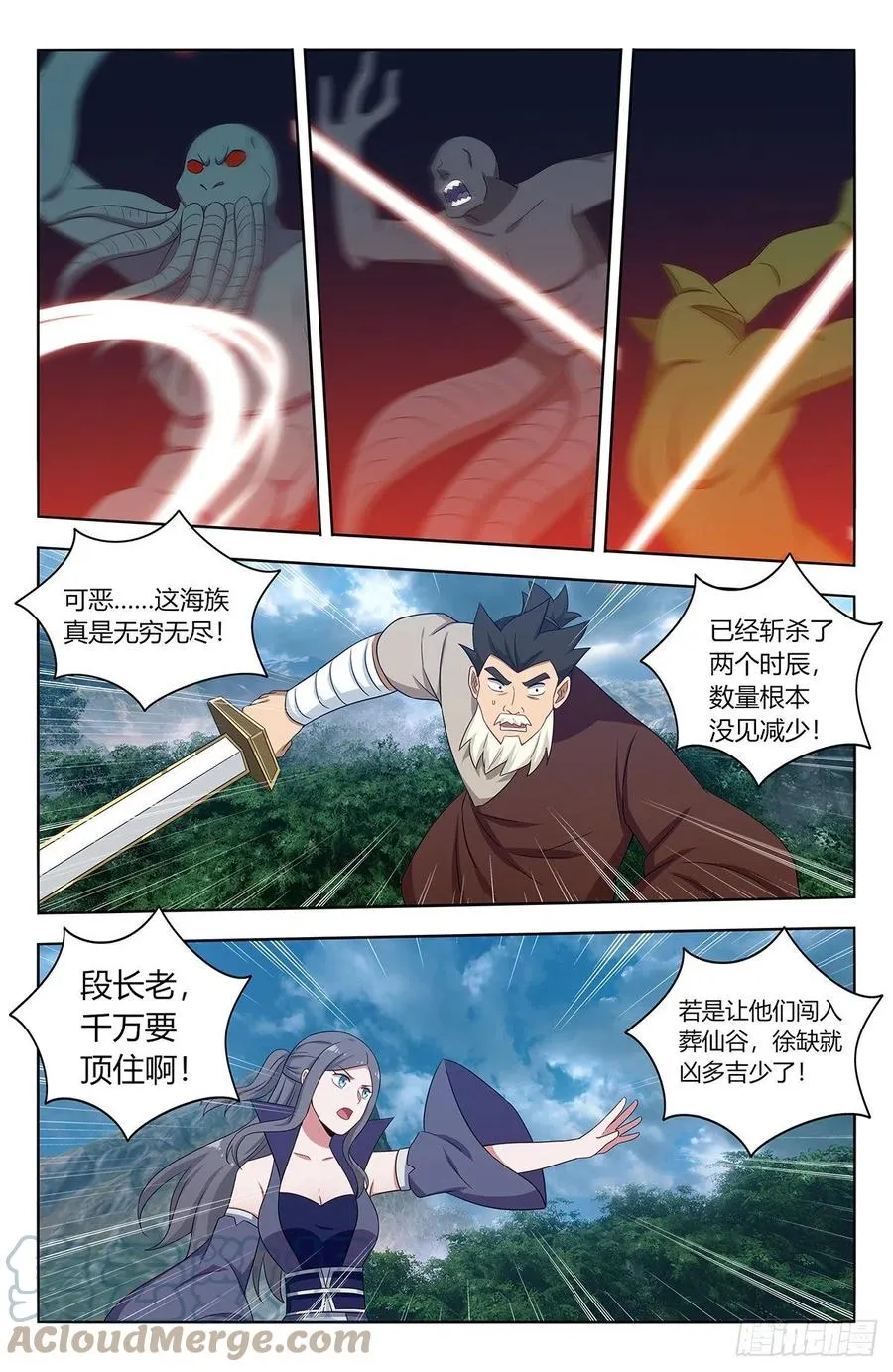 476阻挡！ 第11页