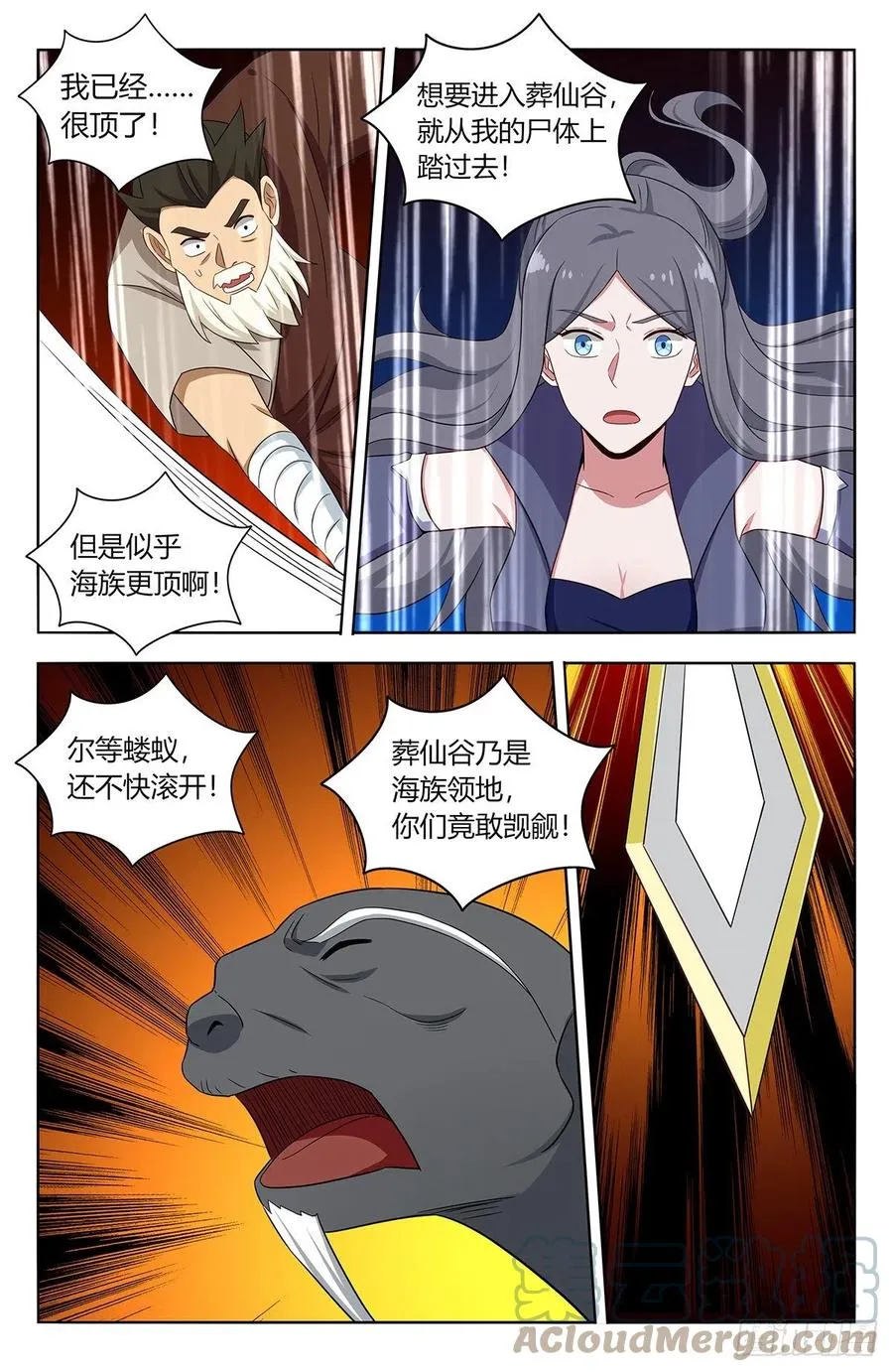 476阻挡！ 第12页