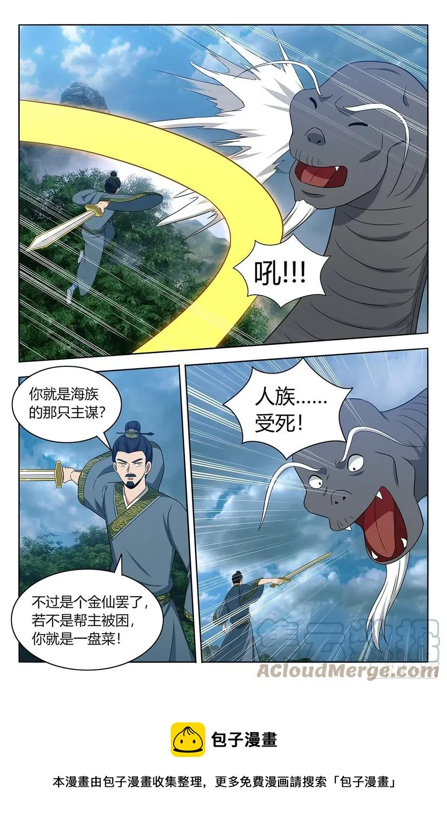 476阻挡！ 第13页