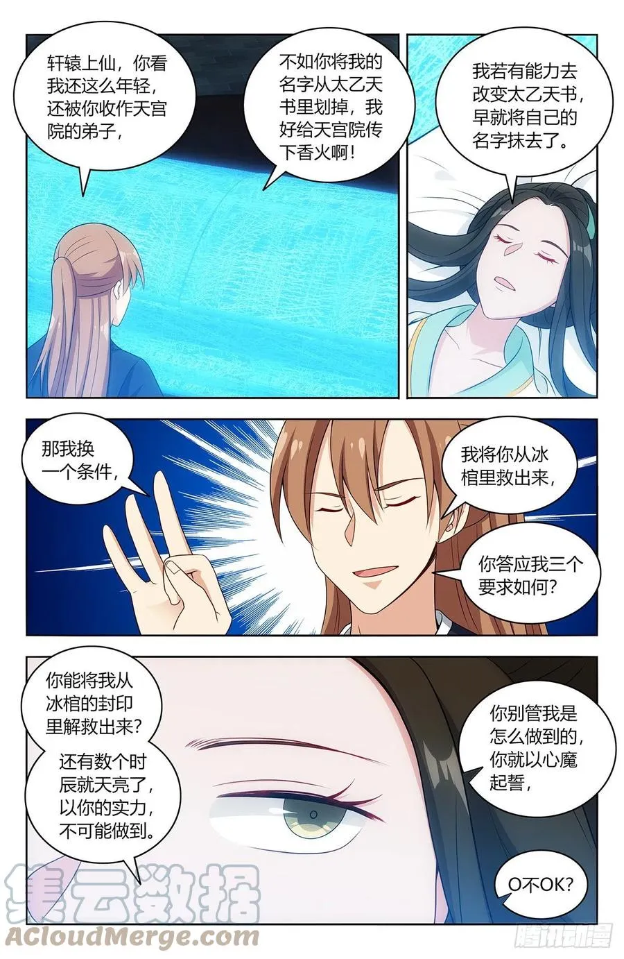 475三个要求 第7页