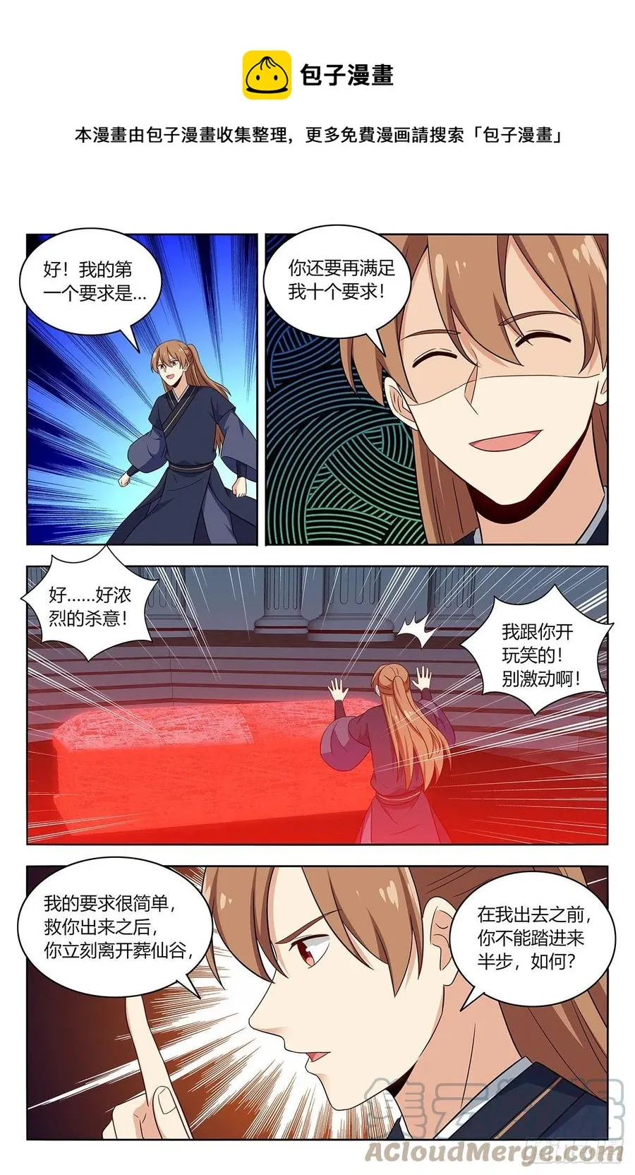 475三个要求 第10页