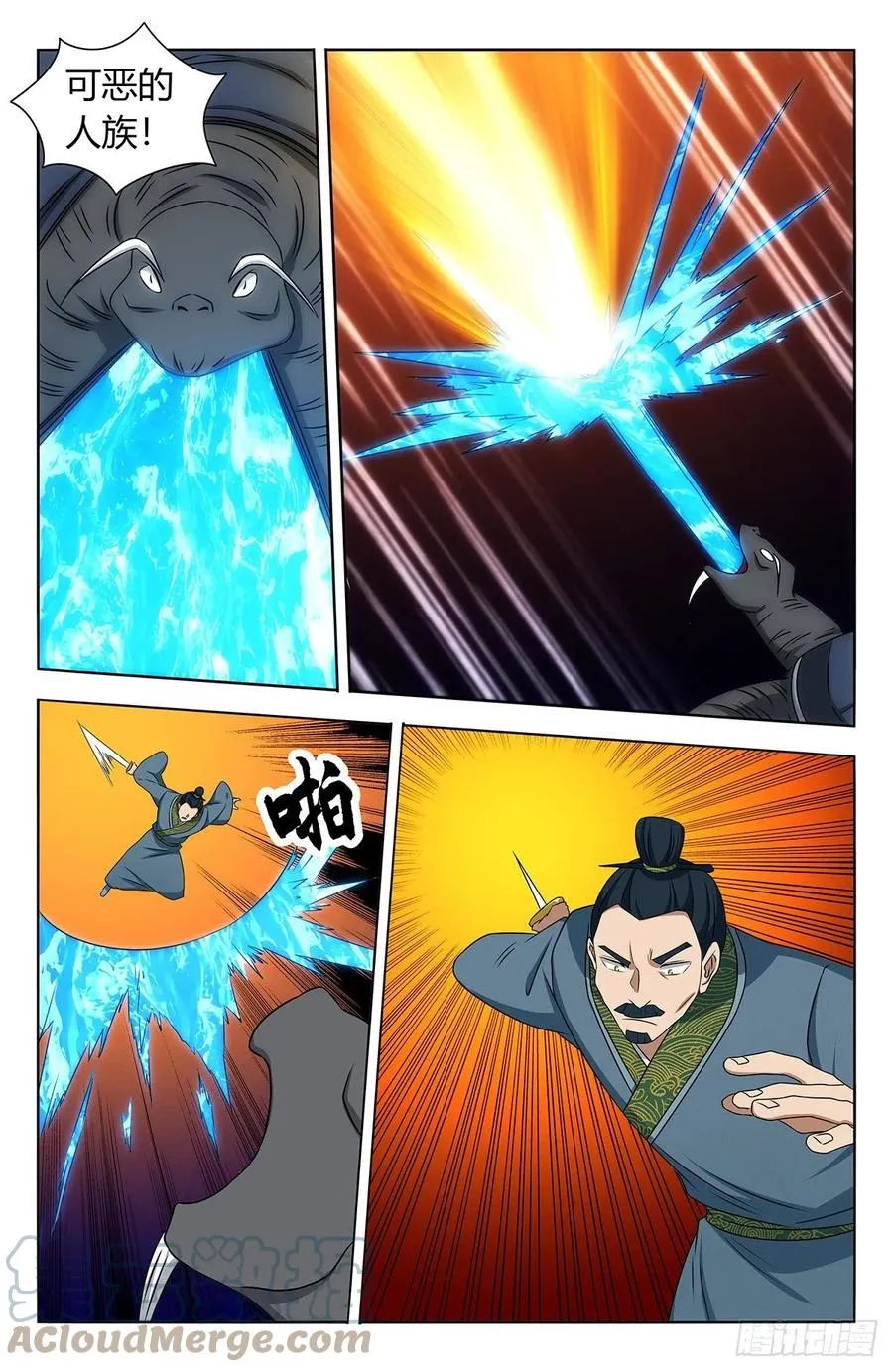 477熔炉开启！ 第3页