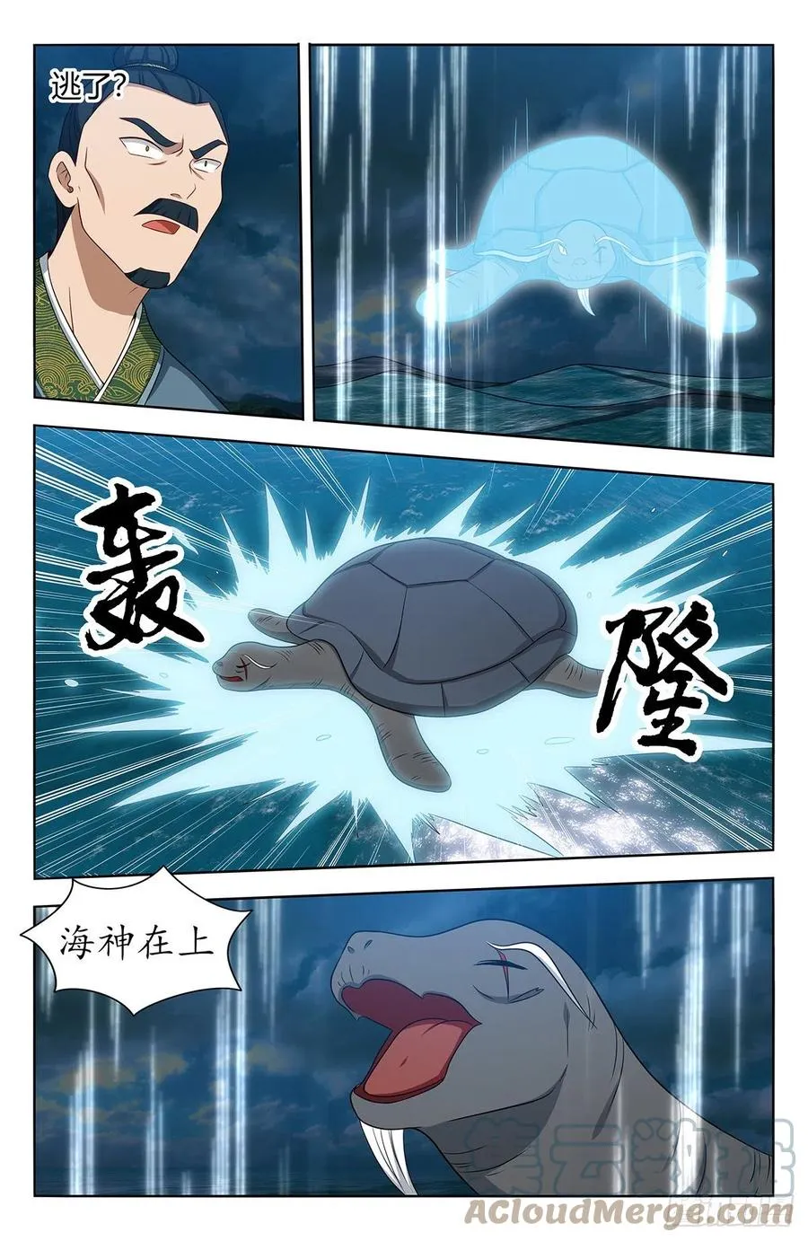 477熔炉开启！ 第5页
