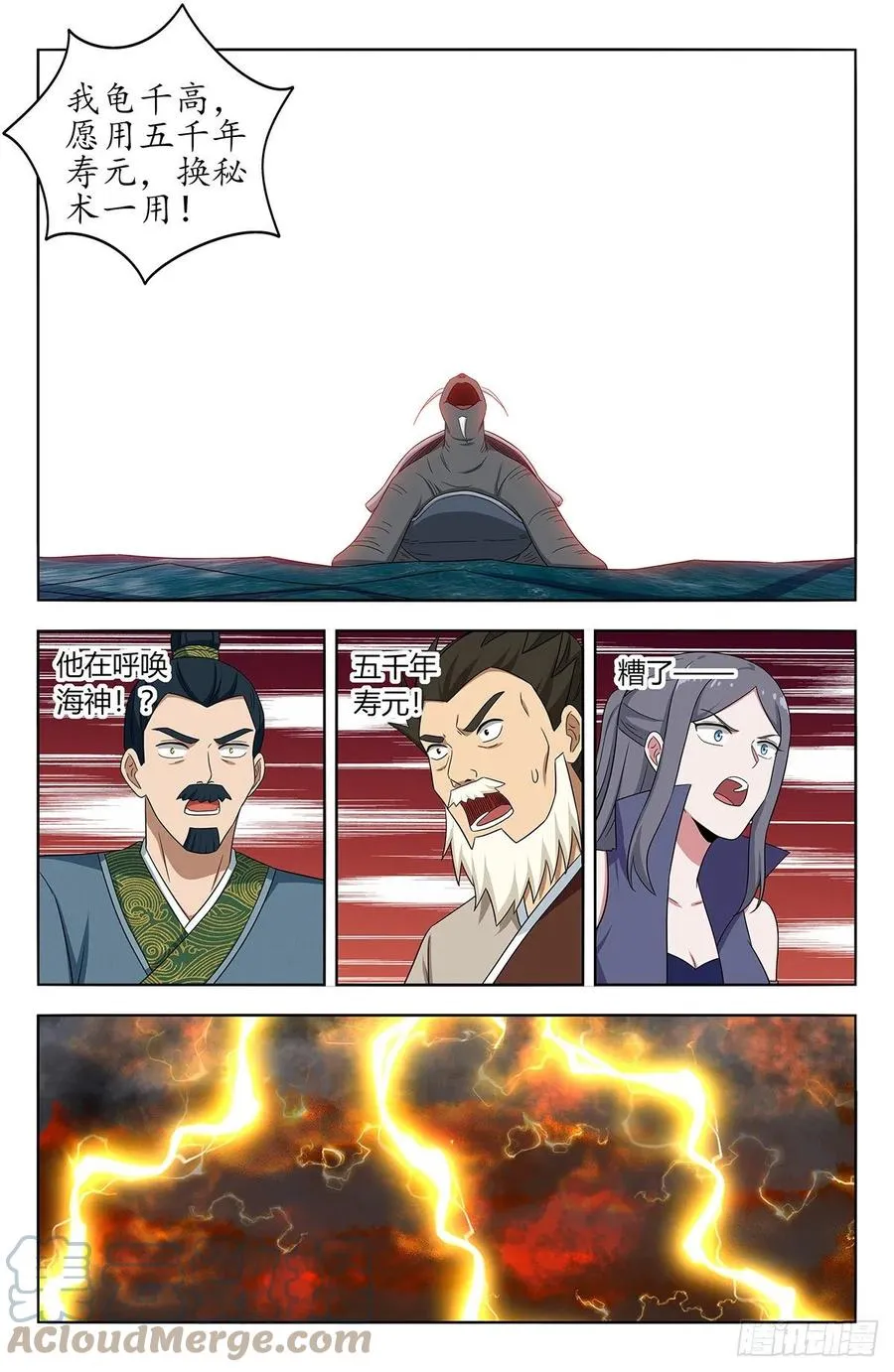 477熔炉开启！ 第6页