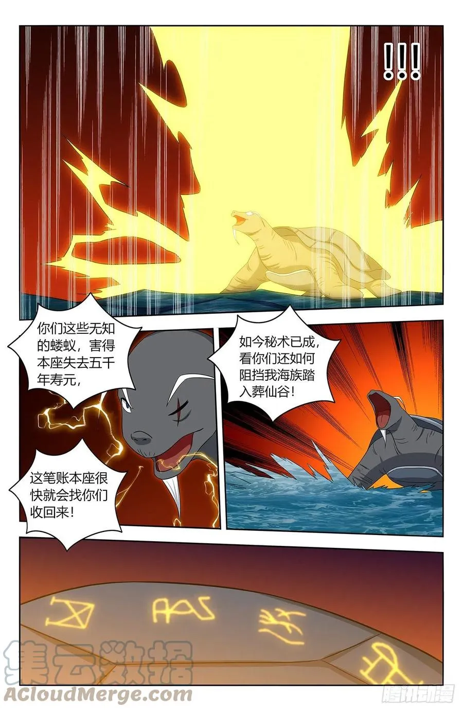 477熔炉开启！ 第7页